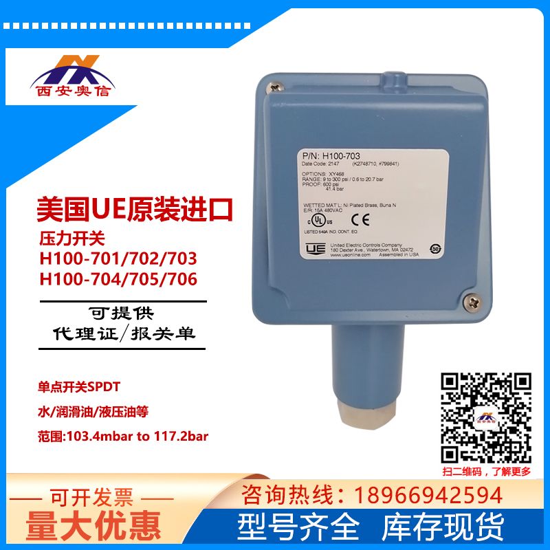 UE河北唐山***H100-701-M540-XY468氟橡胶耐腐压力开关